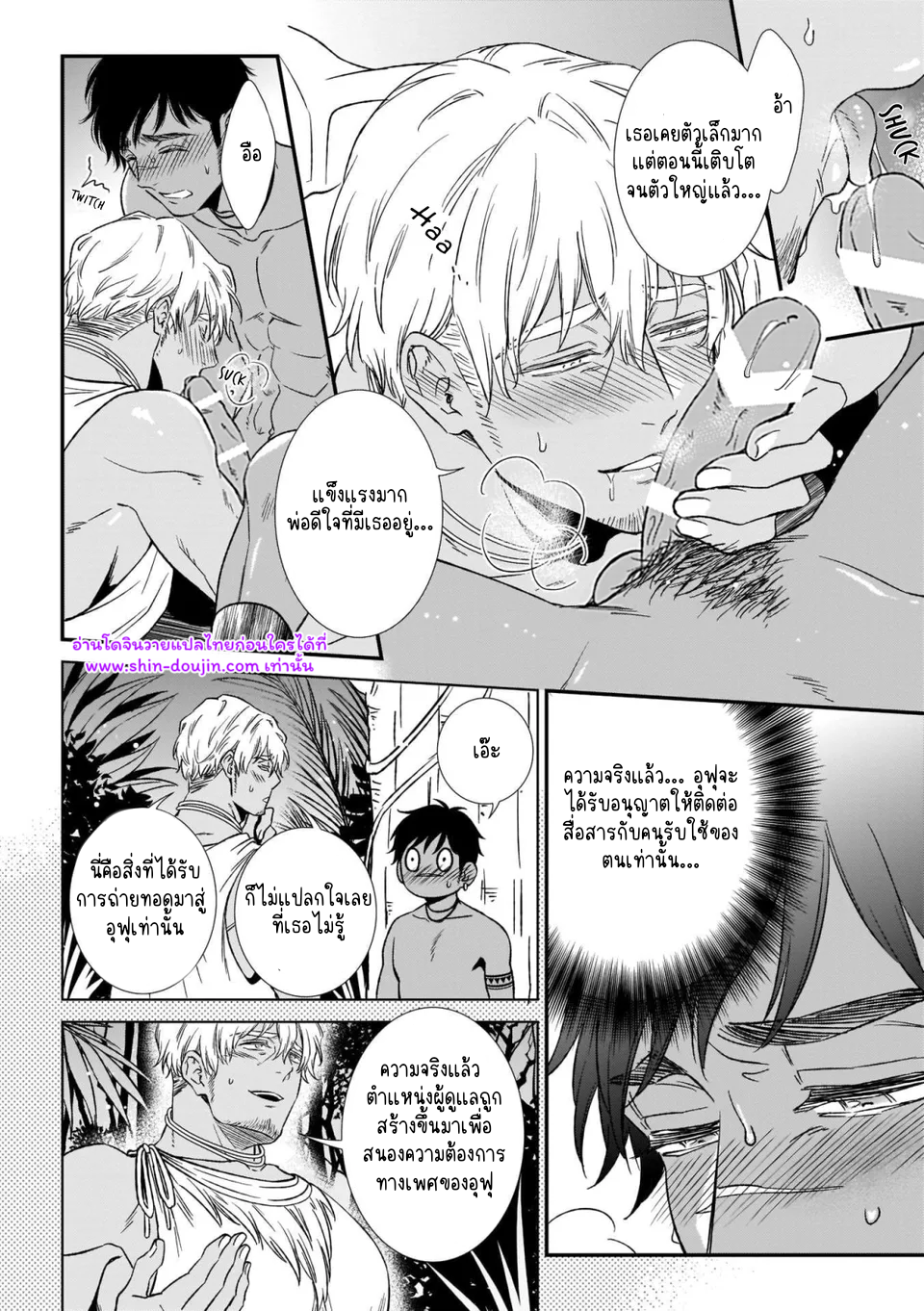 พ่อนมของผม 01-16